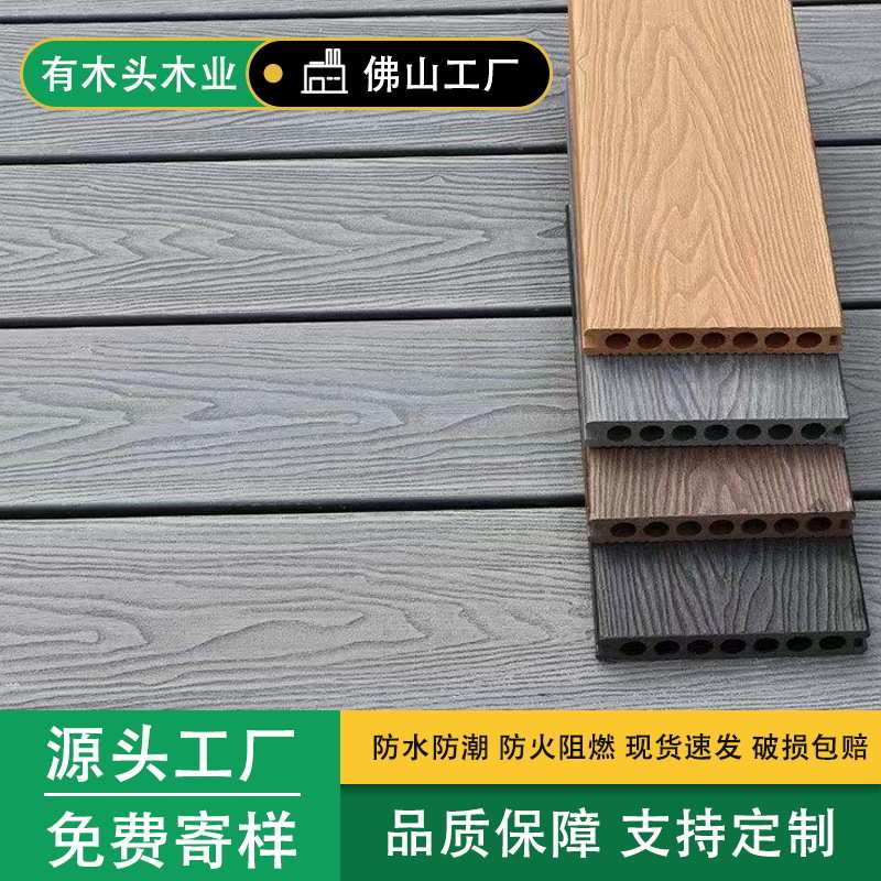 二代共挤塑木地板户外庭院阳台防腐木塑地板花园露台圆孔压花地板