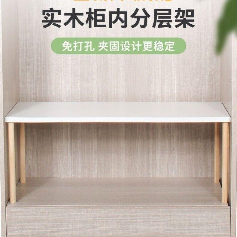 柜子分层置物架柜内分隔神器橱柜隔板实木双层垫高宿舍木板衣柜架