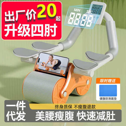 健腹轮自动回弹练腹肌肘撑式瘦肚子神器收腹卷腹新款减脂健身器材