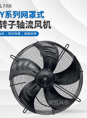 网罩式FZY-4D300S(B)除湿换气工业冷却外转子轴流风机70W风量1950