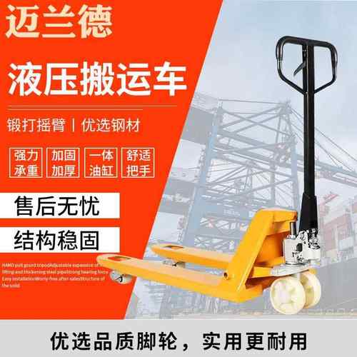 手动液压搬运叉车多吨位手推移动装卸托盘车货物搬运叉车