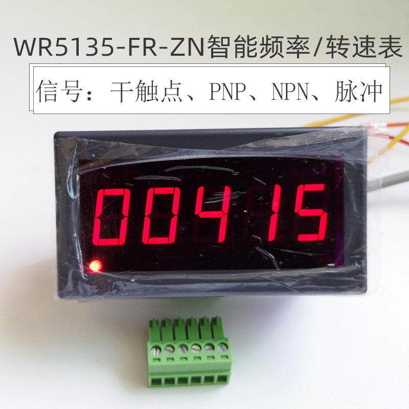 5位LED数显频率表电机霍尔脉冲数测试仪继电器报警转速监控表防水