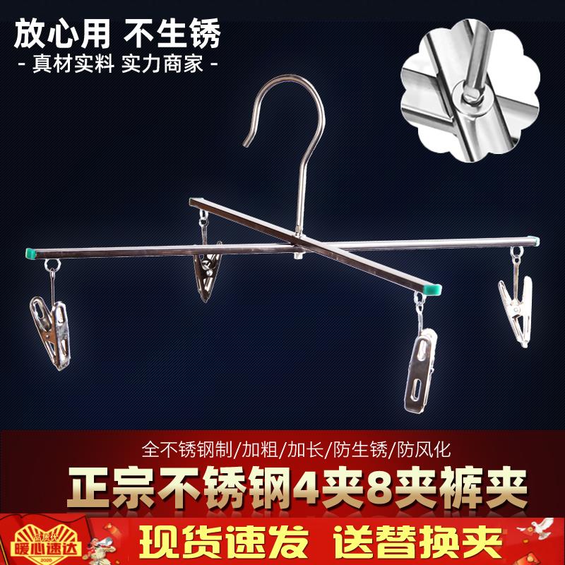 KE3C不锈钢四夹裤架家用十字裤夹8夹折叠衣架晒牛仔晾晒架4夹衣架