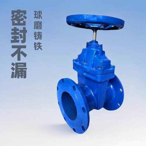 阀门软密封法兰闸阀Z45X-16QDN100DN150球磨铸铁闸阀