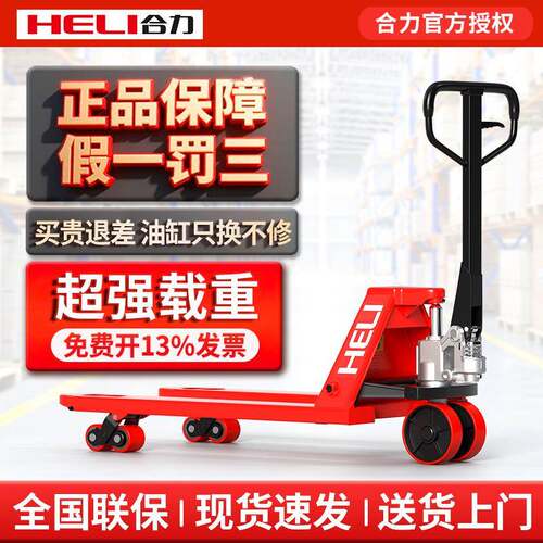 手动叉车液压搬运车2//5吨加长托盘装卸车手推地牛小型拖车