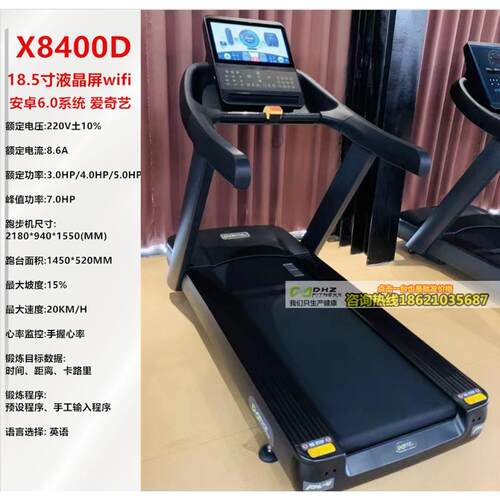 正品ZDH大胡X8002A商用子跑步机运动健身器材静音家用健身房智能