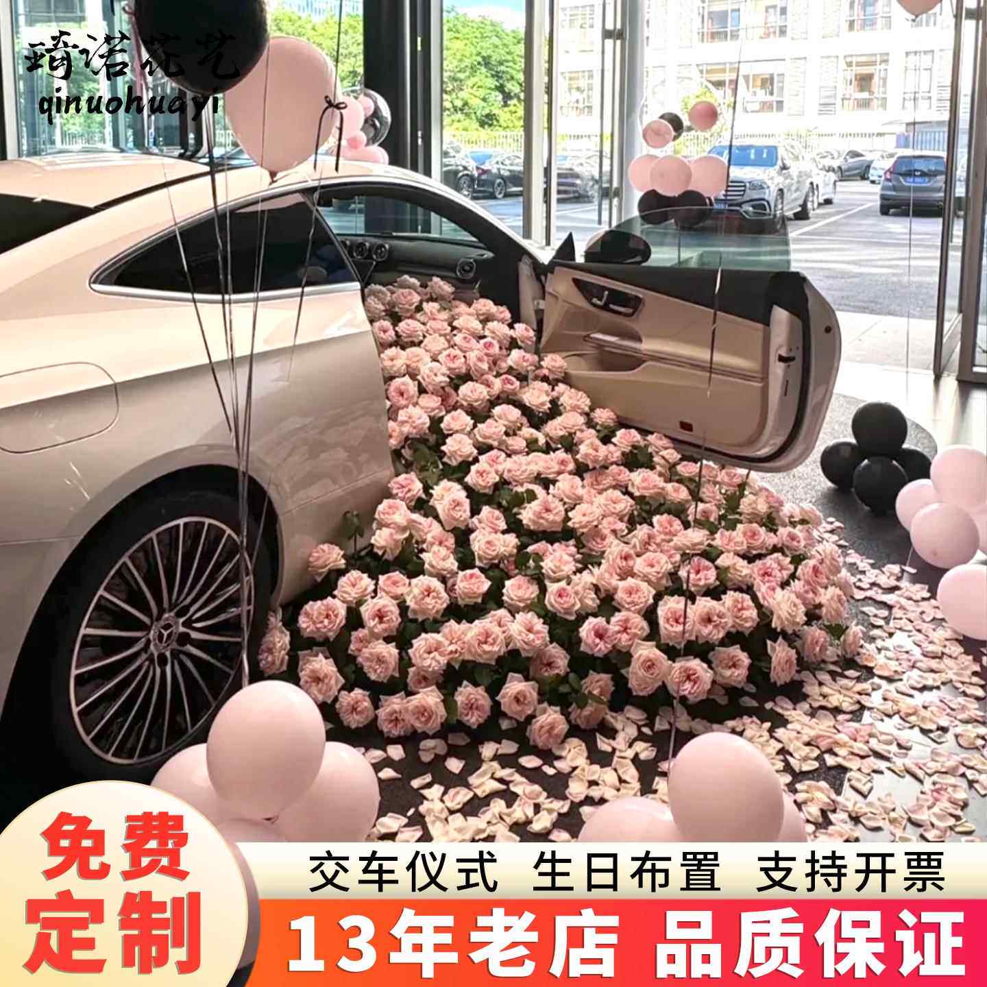 交车交车仪式仪式真提车仪式装饰4花S交车仪仿式布置瀑布花场景氛