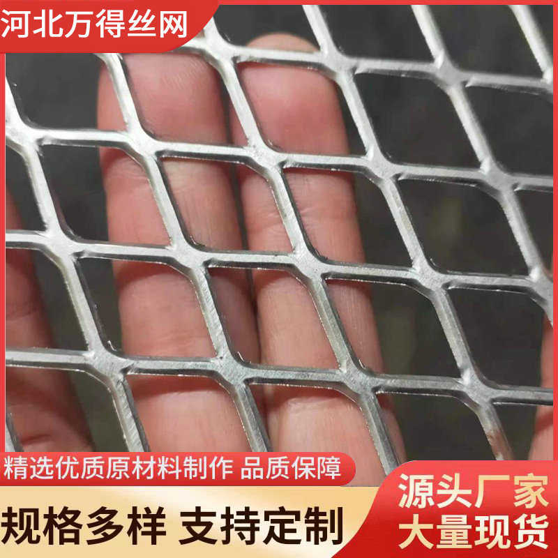 拉伸货架脚手架脚踏菱形展示网建筑工地网片吊顶冲金属网网孔