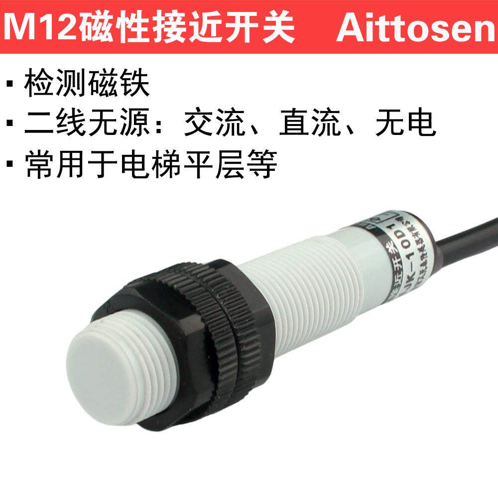 M12磁性接近开关NJK-10D1 LGJ12A3-10-J/EZ SL-NO NC二线不带磁铁