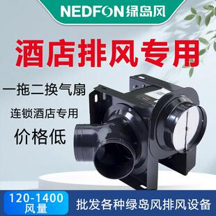 绿岛风分体式管道风机酒店卫生间排风扇商用换气扇一拖二排气扇