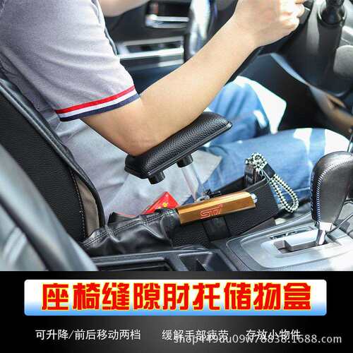 汽车座椅扶手箱多功能储物盒收纳盒中控升降扶手箱通用肘托加高垫