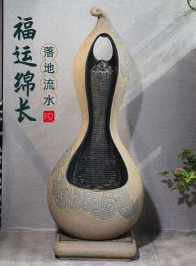 环汉堂葫芦落地流韵水NME摆件新中式室内客景厅办公室装饰循水观