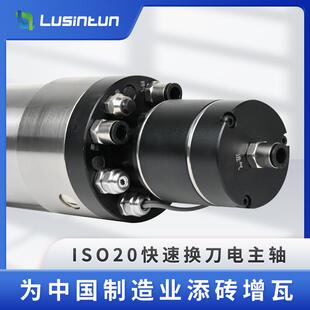 ISO20气动换刀80mm雕刻机高速电主轴高精度加工cnc数控金属木材
