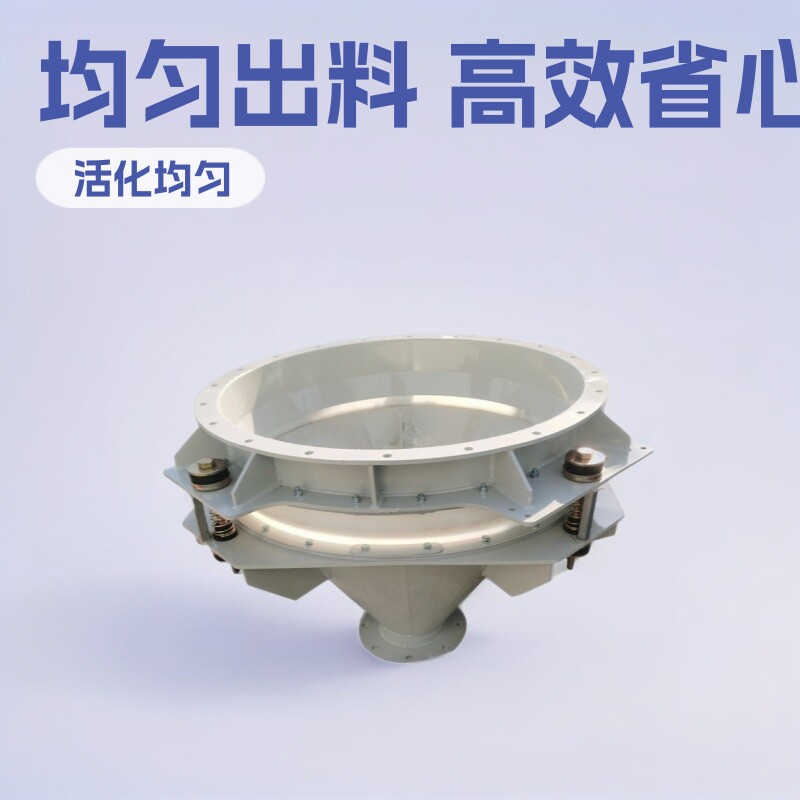 粮食用仓底振动卸料器均匀出料