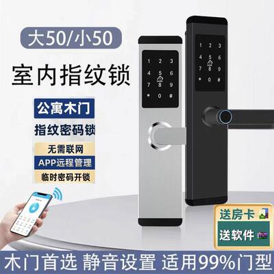 公寓卧室房间门锁室内门锁木门密码锁公寓锁家用通通TTLOCK智能锁