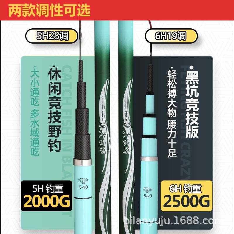 新款直销渔具高碳素进口碳纤维鱼竿台钓竿超轻超硬28调一九调钓竿