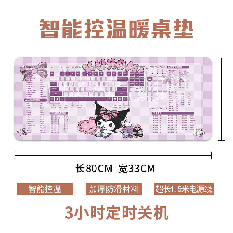 卡通快捷键超大号加热鼠标垫办公暖手桌垫暖桌电垫桌面垫女生键盘