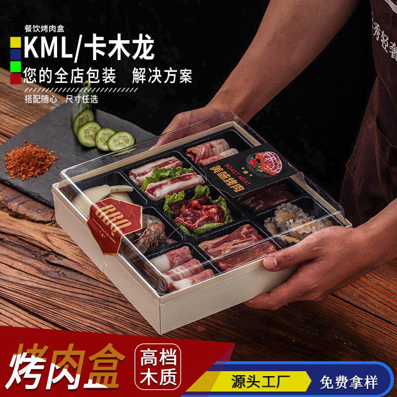 卡木龙一次性木质高档烤肉打包盒方形6/9格大容量外卖露营野餐盒