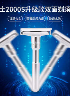 QSHAVE Adjustable Safety Razor Double Edge Classic Mens Shav