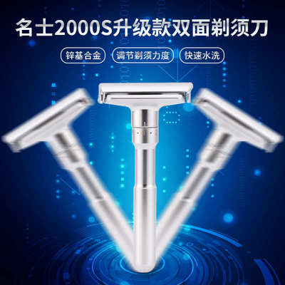 QSHAVE Adjustable Safety Razor Double Edge Classic Mens Shav