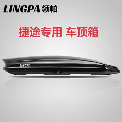 捷途车顶行李箱旅行者X70PLUS山海L9X90PROM95SUV通用汽车行李架