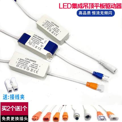 led集成吊顶灯驱动电源透镜直发光平板灯恒流变压器48W60W镇流器