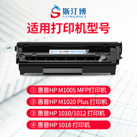 斯汀博適用惠普1005硒鼓 HP12A 硒鼓易加粉hpm1005 HP2612a HP101