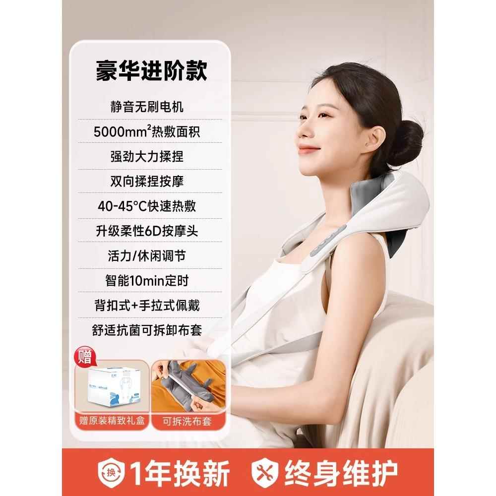 高档云康宝肩颈按仪颈椎按摩器揉腰部热敷披肩脖背子放松摩神捏器
