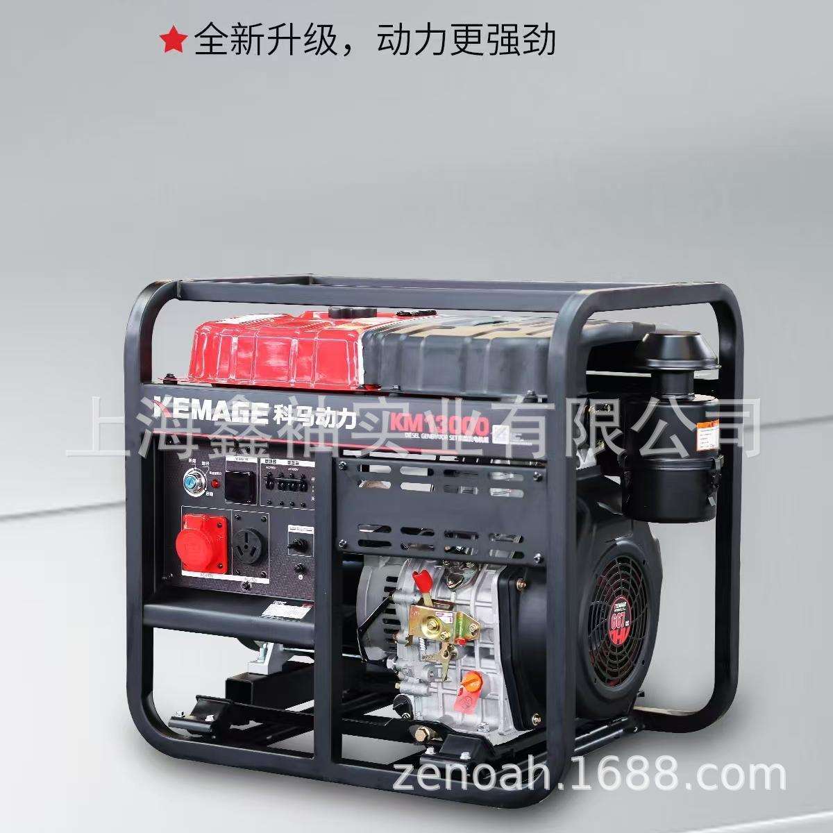 科马KM13000柴油发电机组小型户外家用柴油发电机