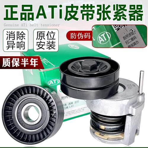 老朗逸新Bora速腾波罗polo明锐高6发电机皮带张紧器引擎涨紧轮