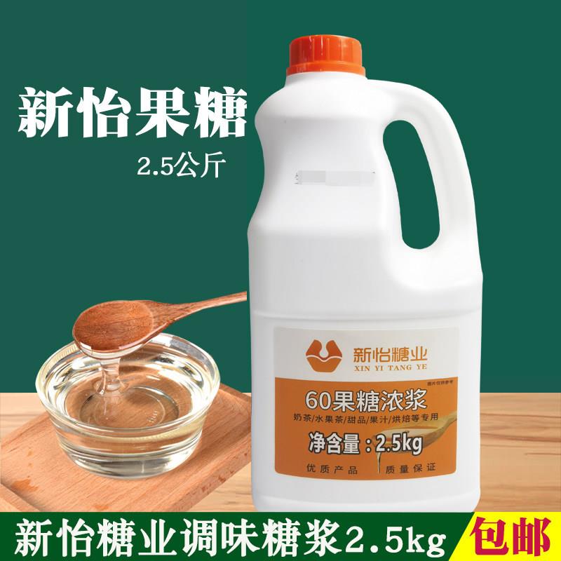 商用糖果新怡果糖果葡糖浆F60调味糖浆奶茶店饮品专用2.5k