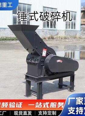 现货直发23 型锤式破碎机 矿山石灰石青石建筑垃圾碎石机出料均匀