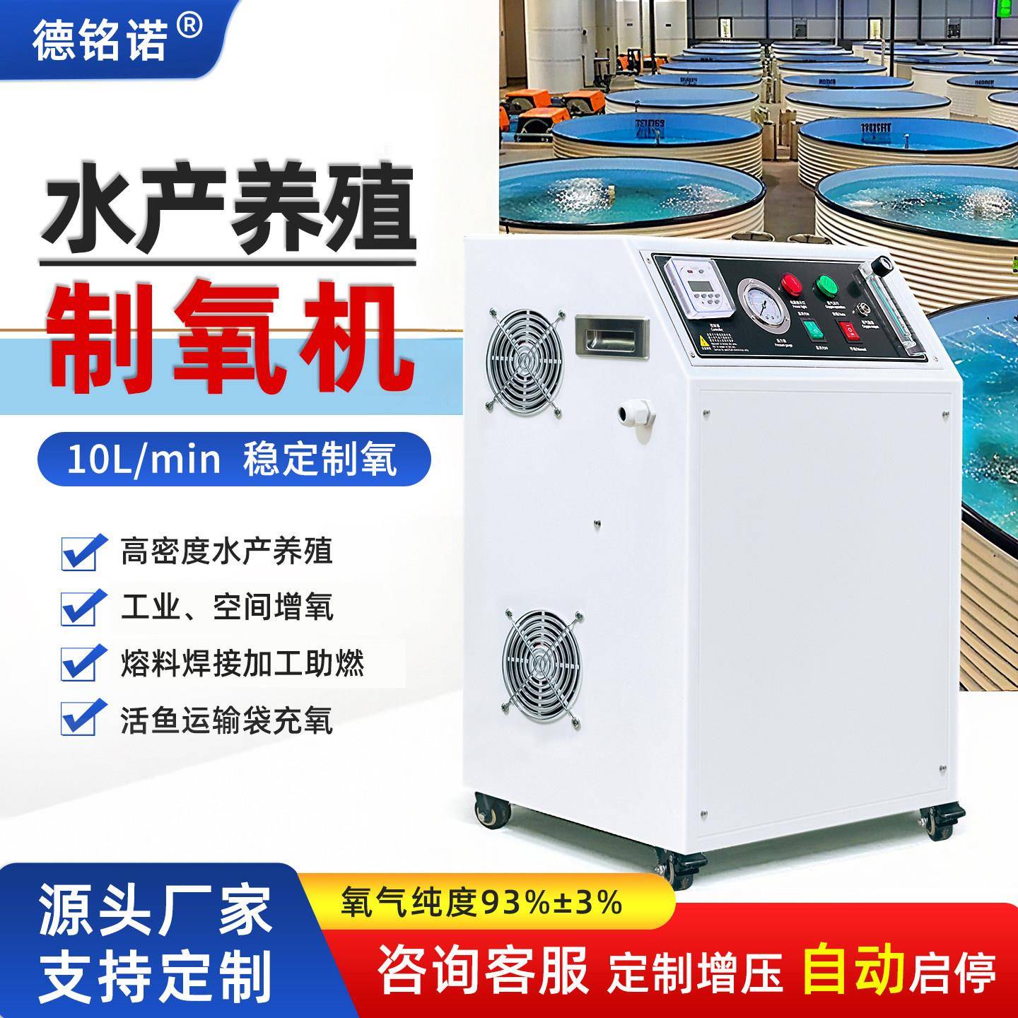5L10升小型工业制氧机水产养殖鱼池塘专用增氧机纯氧机氧气发生器