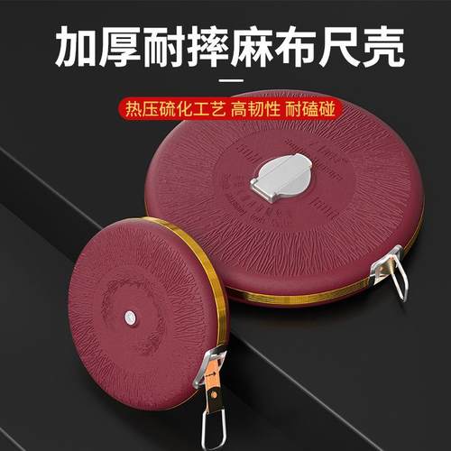 源头工厂麻布卷尺皮尺20米30米50米100米卷尺|皮尺|布卷尺