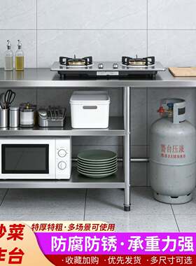 不锈钢工作台桌子操作台商用厨房专用置物架摆摊出摊煤气灶台架子