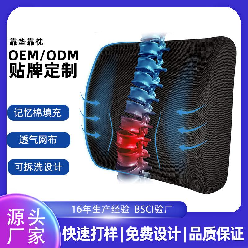 腰靠网布记忆棉办公室透气靠垫护腰垫汽车腰枕座椅背垫靠枕靠背