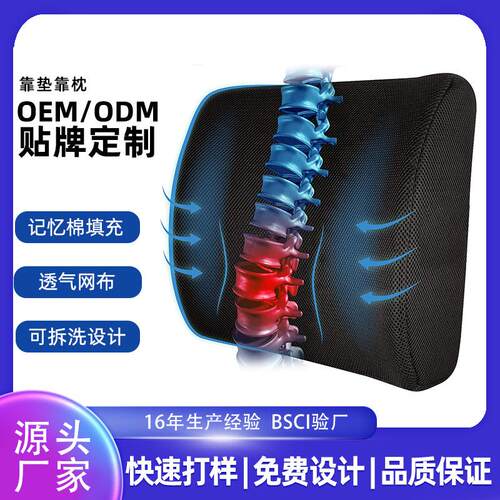 腰靠网布记忆棉办公室透气靠垫护腰垫汽车腰枕座椅背垫靠枕靠背