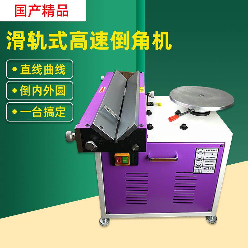 滑轨式高速复合式倒角机台式多功能倒角机模具内孔修边机可调角度