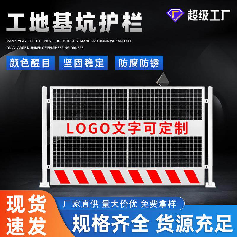 现货基坑护栏临边防护栏竖杆基坑围栏道路施工基坑护栏工地围栏网