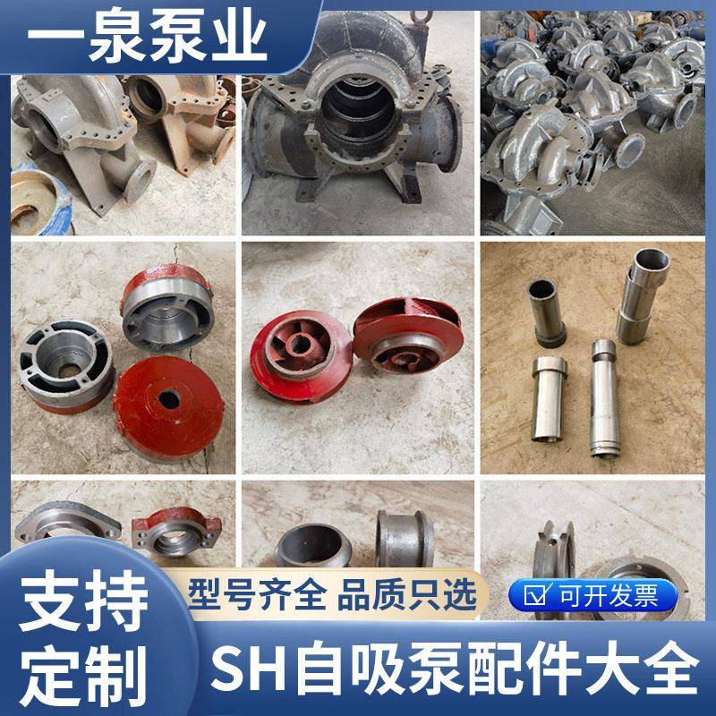水泵叶轮离心泵多级泵叶轮水泵配件离心管道泵多级泵叶轮