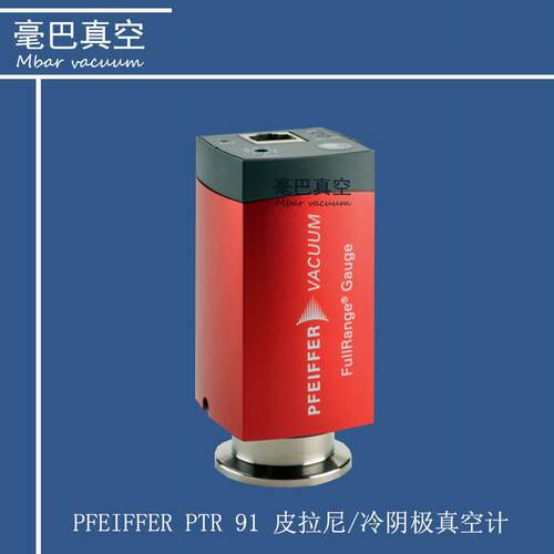 Pfeiffer（普发） PTR 91 皮拉尼冷阴极真空计 PTT 03148310