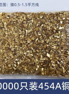 1万只铜扣DJ-454A型并线扣接线端子电线连接器冷压压线扣中间接头