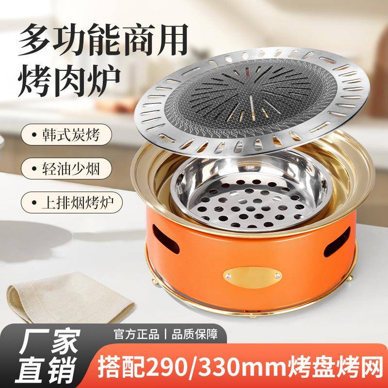 韩式碳烤炉商用烧烤炉西塔老太太烤肉锅圆形炭烤炉炭火烤肉炉韩风