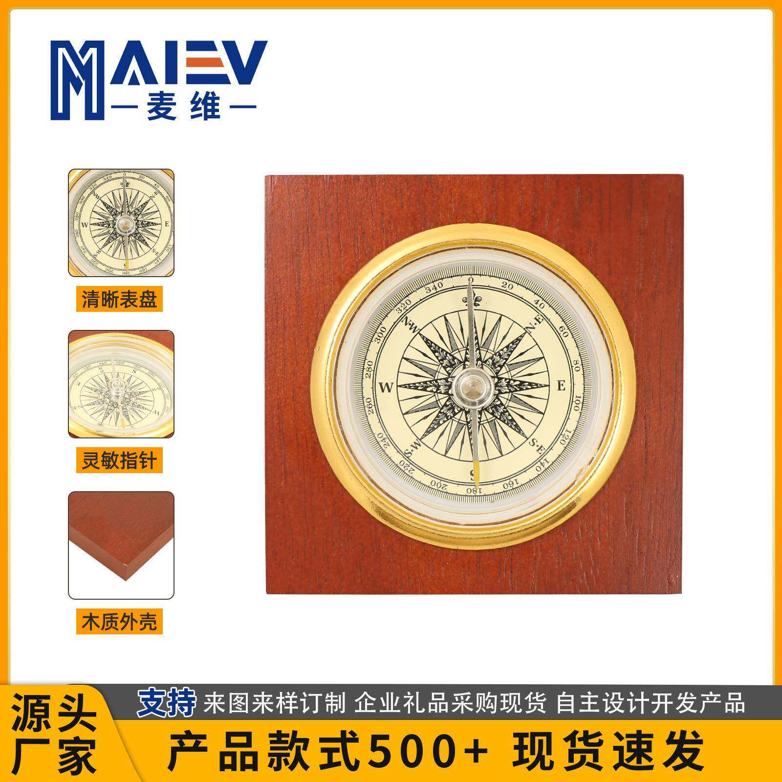 现货厂家供应复古木盒指南针 铝合金指南针 木罗盘礼品指南针