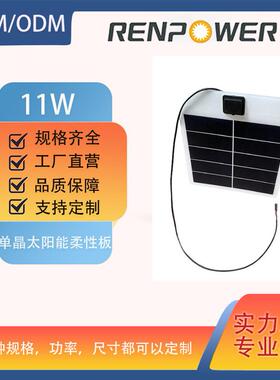 单晶HPBC高效柔性板光伏充电包户外充电阳台游艇房车屋顶离网发电
