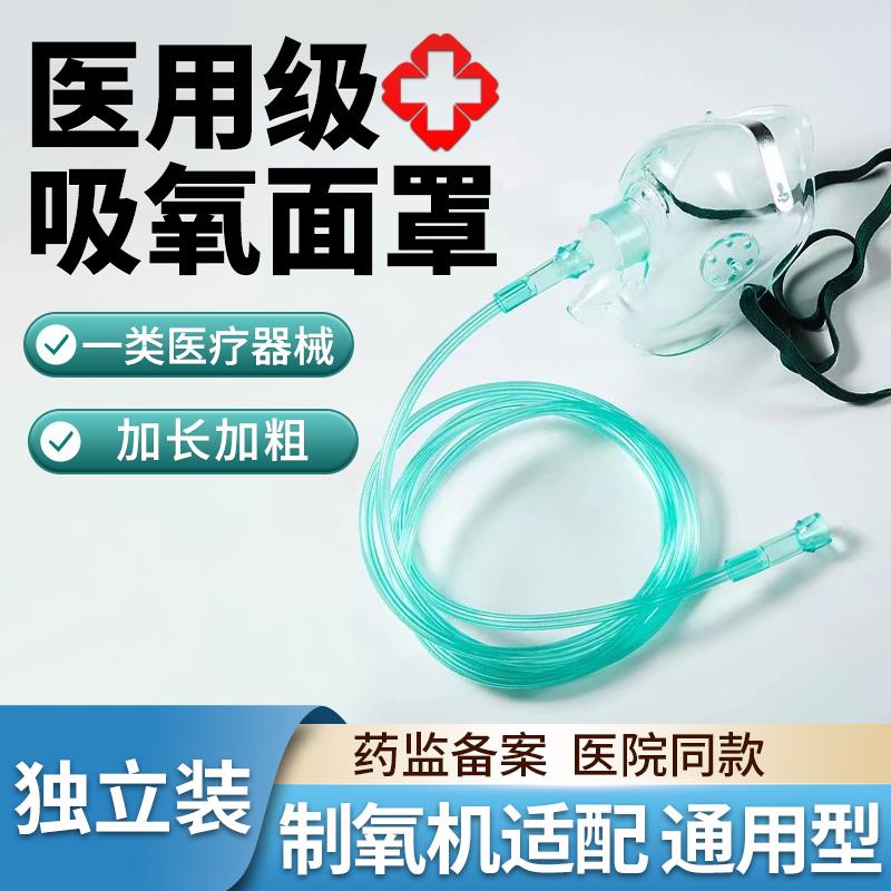 适用鱼跃制氧机氧气机吸氧面罩鼻氧软管家用医疗一次性输氧配件配图片