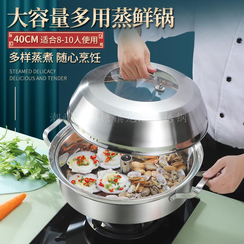 海鲜蒸汽锅蒸汽火锅桑拿锅家用蒸海鲜桑拿鸡蒸锅剁椒鱼头蒸鱼锅