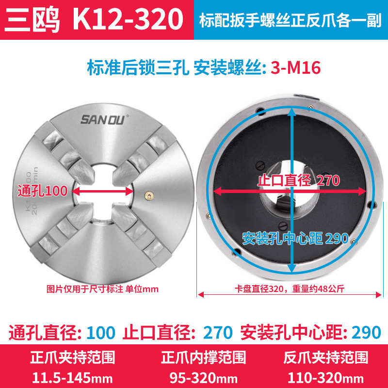 手动125鸥爪 -定心 80130 自 100 k12卡盘四三联动卡盘三牌车床欧