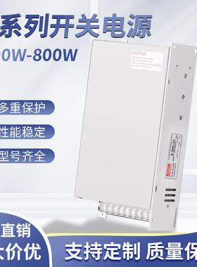 S-500W-24V20A36V48V720W800W大功率开 关电源S-600W-12V50A变压