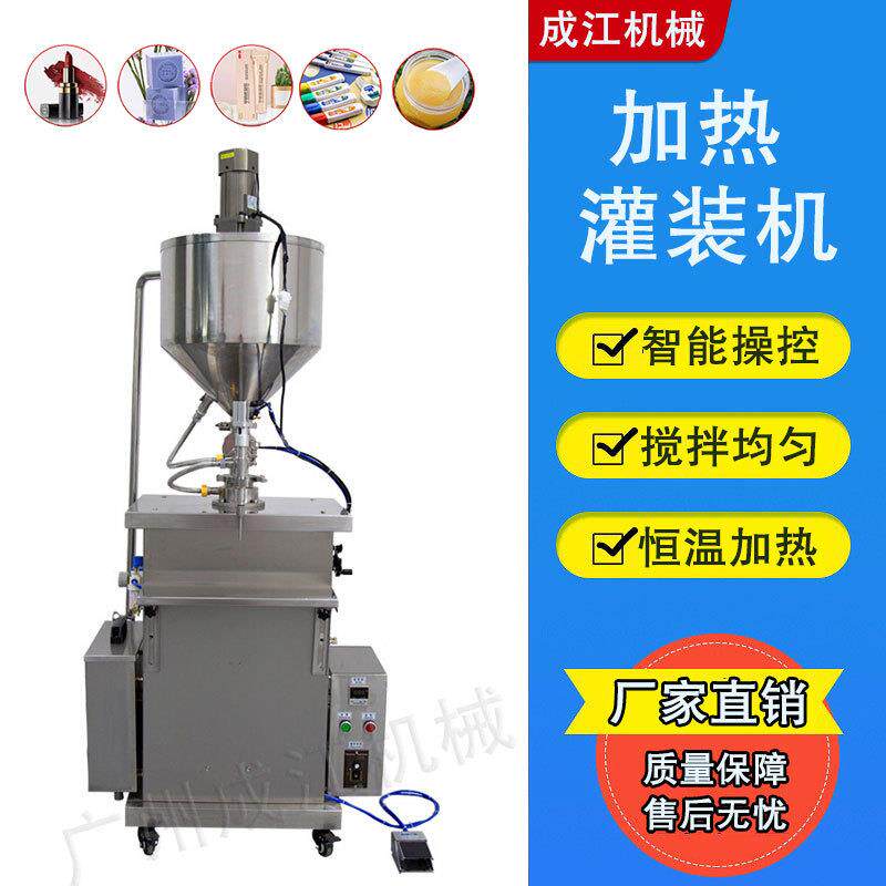 半自动加热灌装机恒温水循环搅拌罐装机蜡烛凡士林发蜡泥灸灌装机